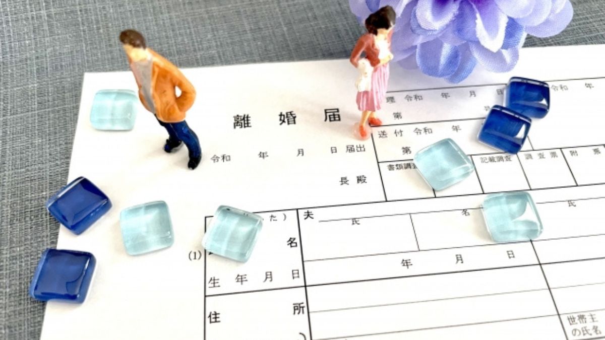 離婚届